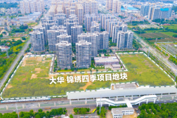 锦绣一号户型图海口大华锦绣四季(2025)首页网站丨大华四季营销中心电话丨楼盘最新动态