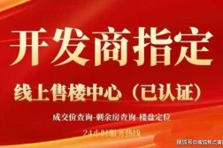 福州新榕金城湾优势配套怎样?最新楼盘详情-开盘价格-地址-户型图-优缺点2025年6月23日新开盘的楼盘信息哪里可以查