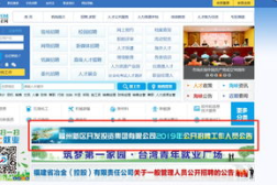 海峡人才网福州最新招聘,海峡人才网最新职位精选，助您职场飞跃