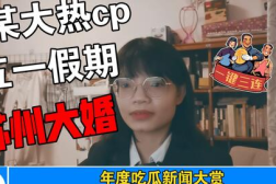 娱乐圈吃瓜真实事件,揭秘那些令人瞠目结舌的真实吃瓜事件