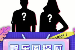 吃瓜娱乐集,吃瓜群众眼中的明星幕后故事