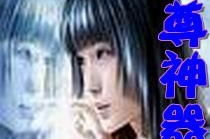 穿越异世之美男个个请靠边,美男环绕,谁主沉浮