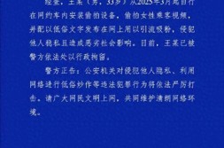 网约车女司机爆料震惊!33岁网约车司机数百女乘客视频警方终于出手!