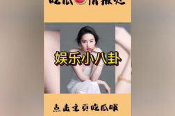 娱乐圈吃瓜聚集地,揭秘明星幕后故事,吃瓜群众聚集地大揭秘